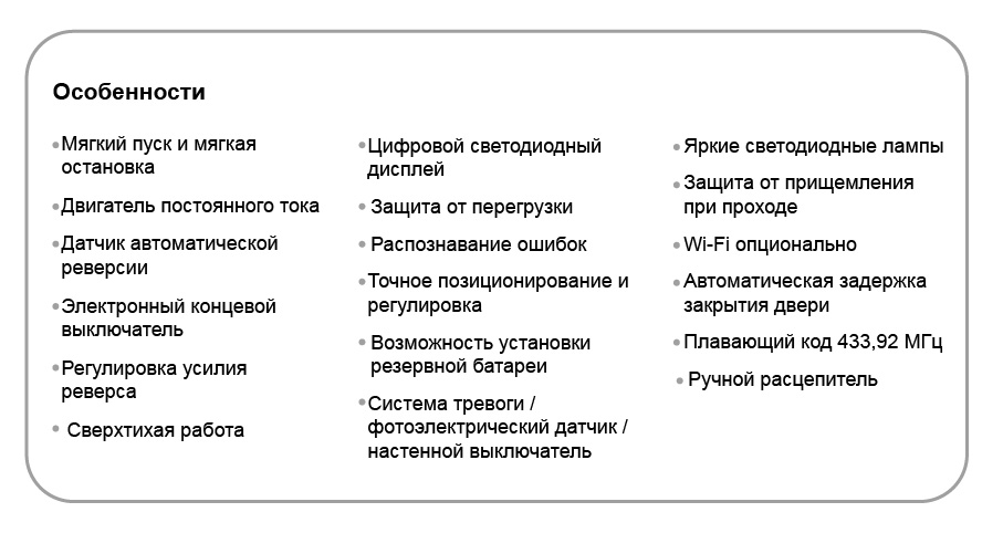 Features-td-esp.jpg